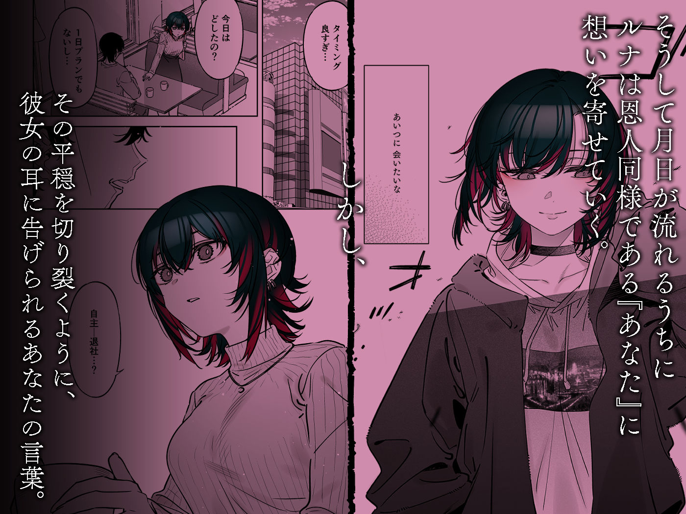 めちゃくちゃ地雷っぽいけど根は優しそうな子II｜7zu7