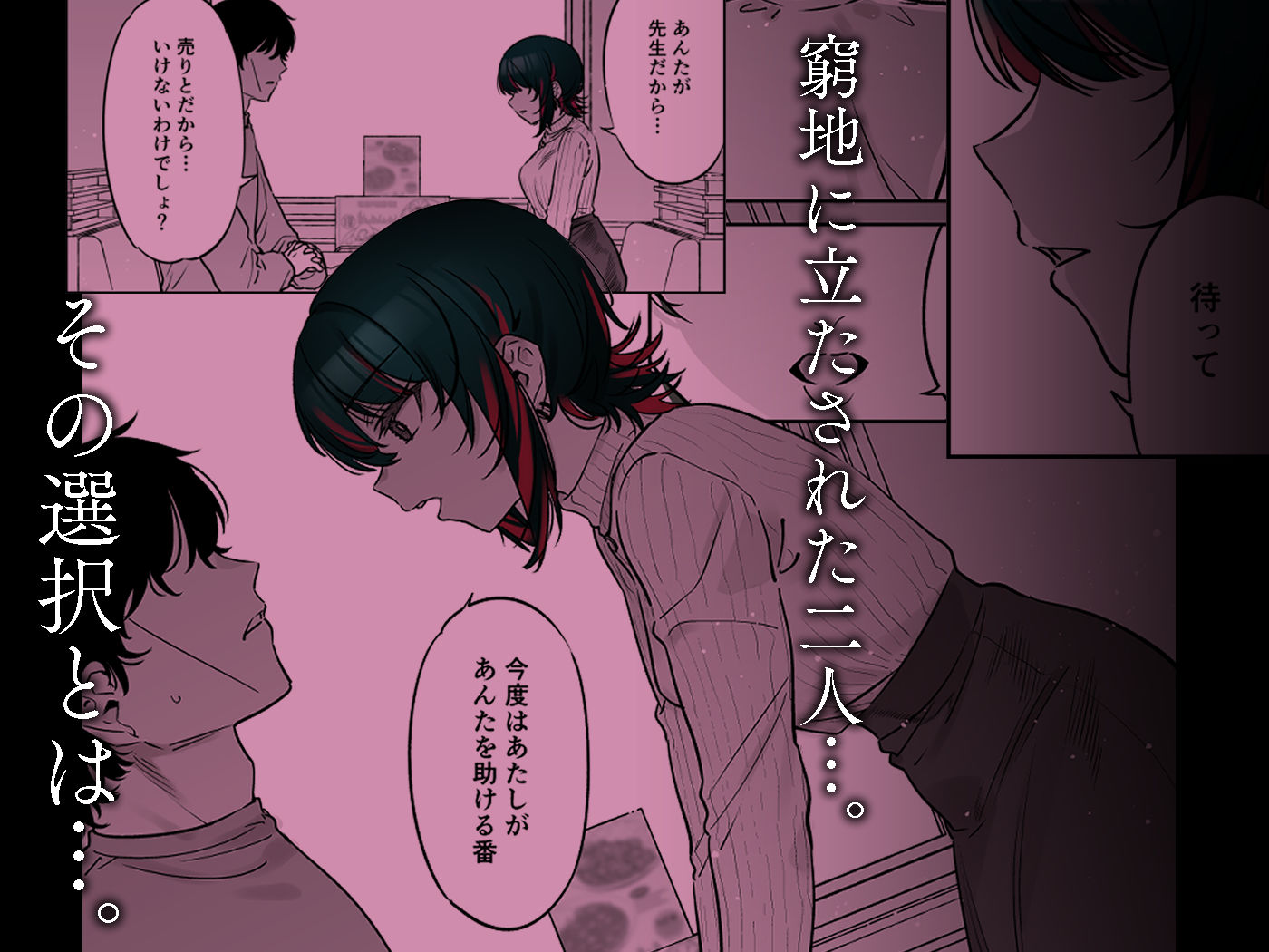 めちゃくちゃ地雷っぽいけど根は優しそうな子II｜7zu7