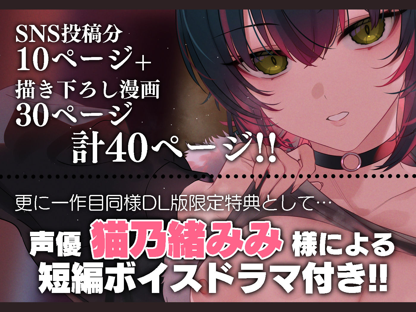 めちゃくちゃ地雷っぽいけど根は優しそうな子II｜7zu7