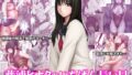彼女のママはママ活のママだった。｜谷口大介