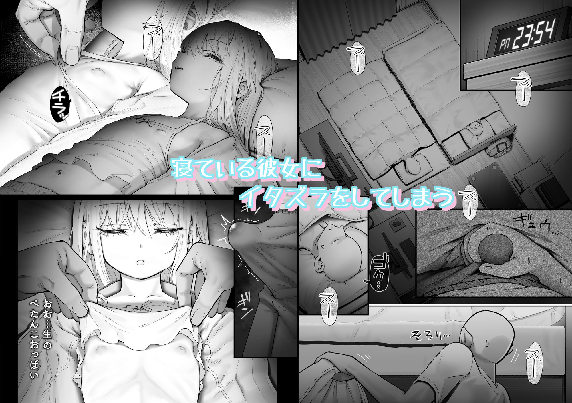 天使が家に泊まりに来た｜kamasu