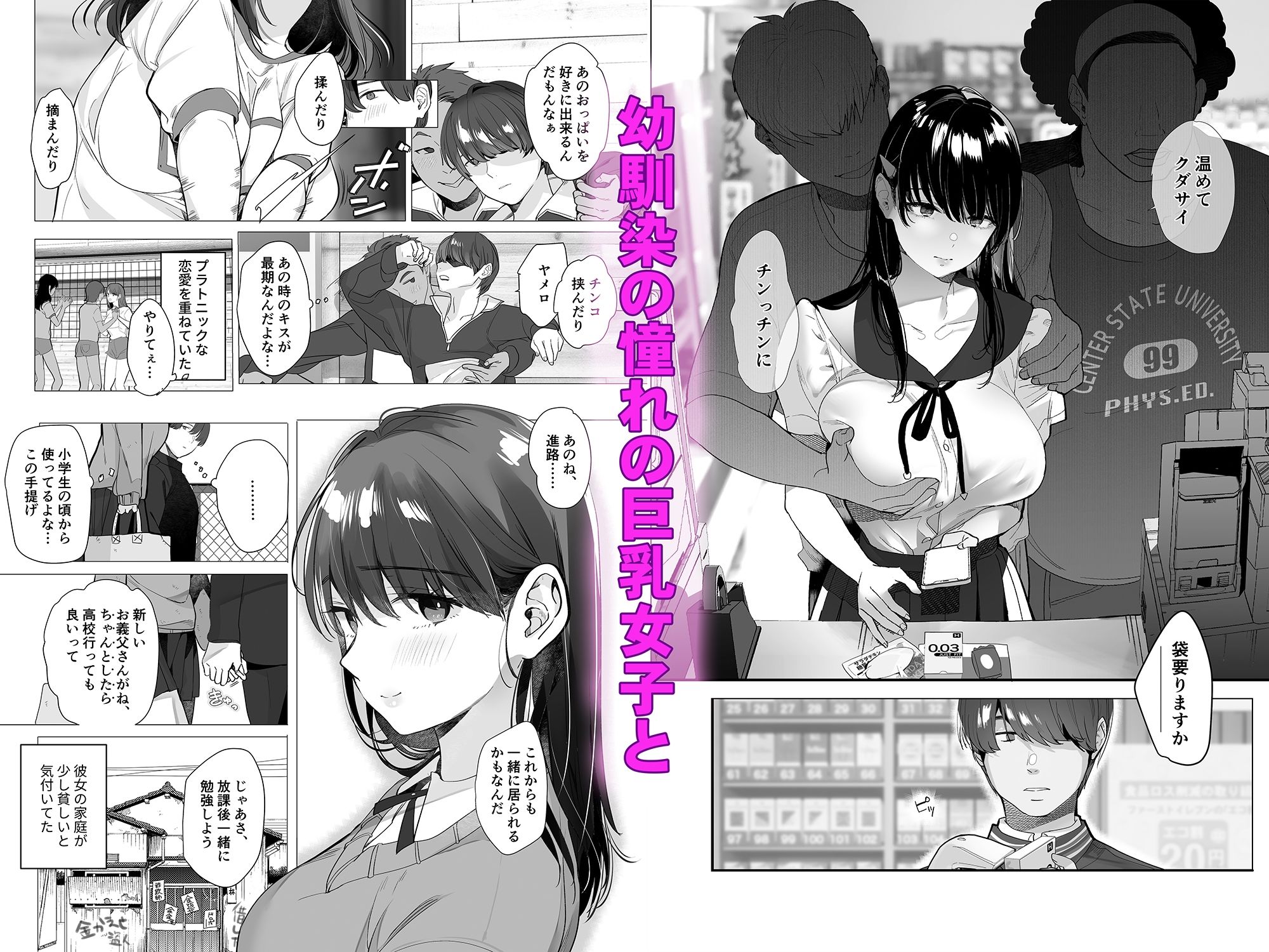 -ボクが性処理ペットに堕ちるまで-言いなりギャルとNTRギャルと｜平つくね