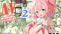 ハーレムでNEWGAME＋！！ vol.3 〜VRエロゲでイったら未来はハーレム世界になっていた！？〜｜ナビエ遥か2T