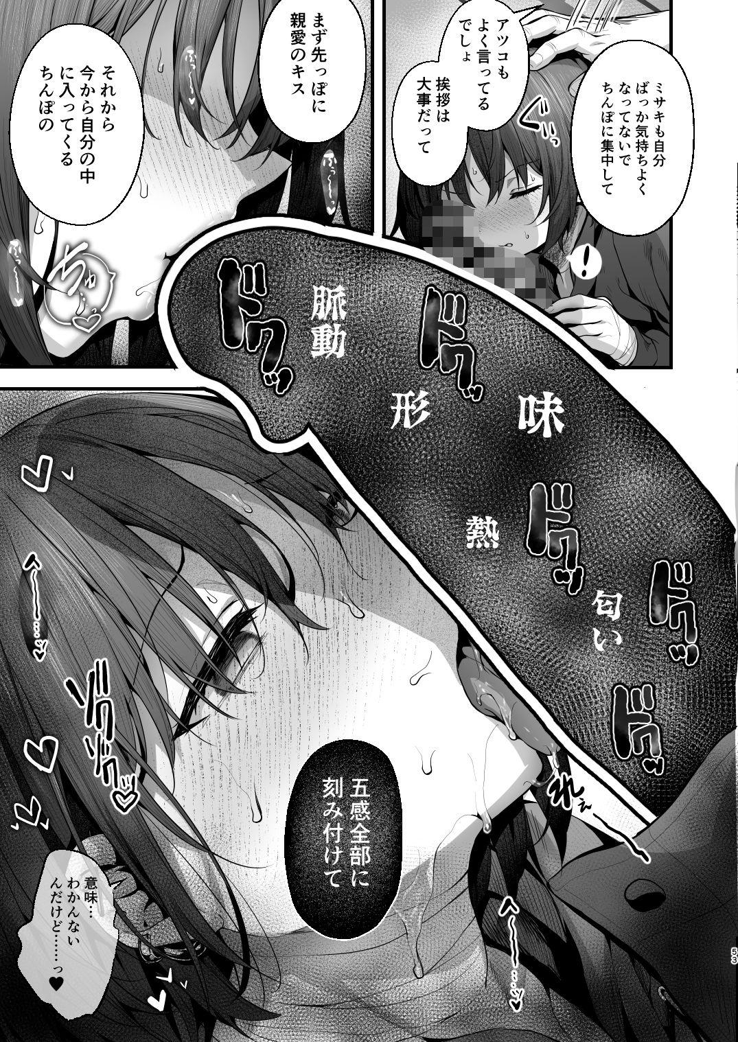 先生は私を××してくれない|うこ 先生は私を××してくれない|うこ