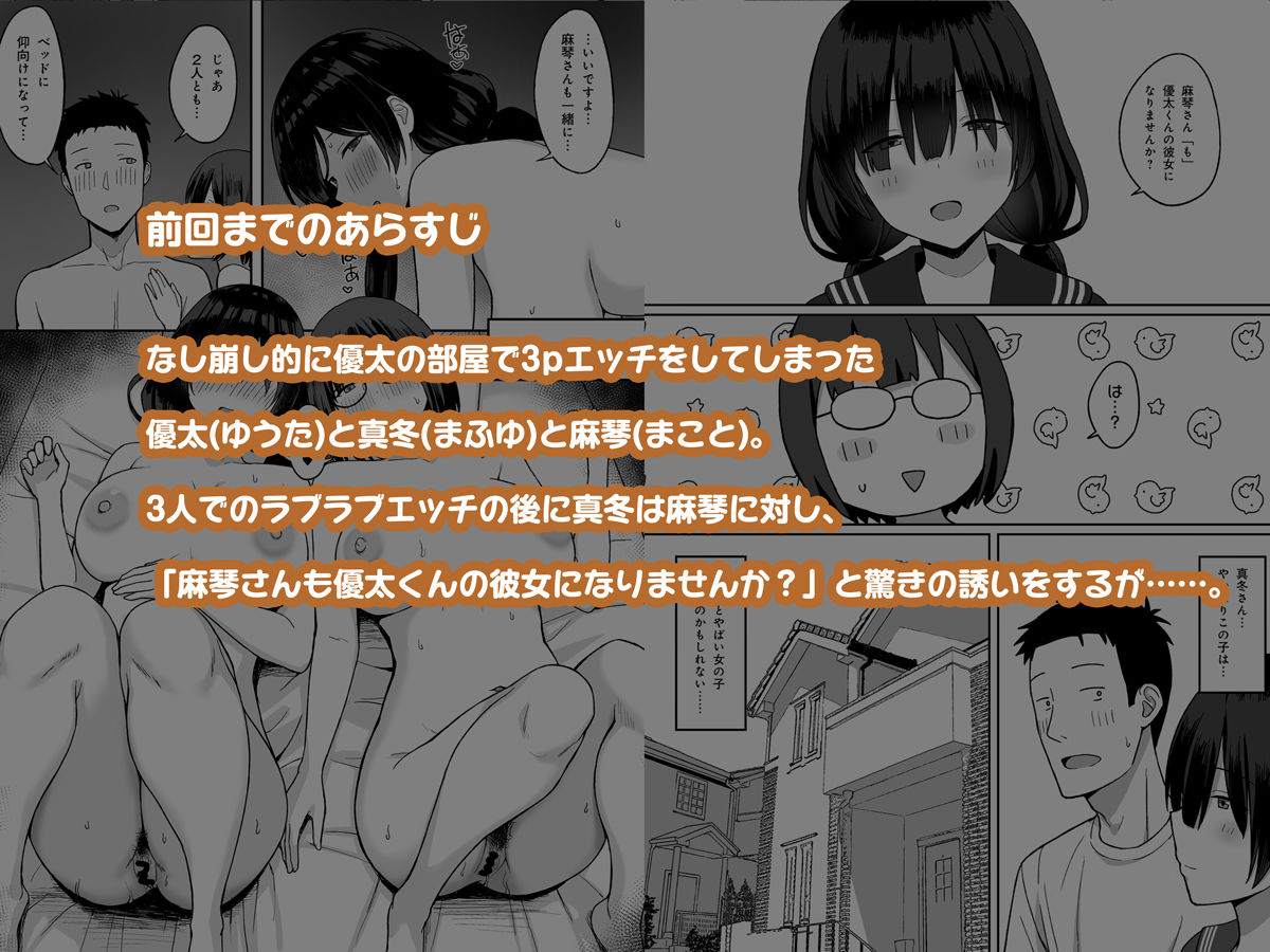 地味巨乳のストーカー女に告白されたのでヤりまくってみた話3｜ひよりハムスター