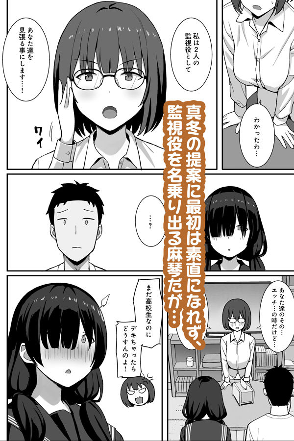 地味巨乳のストーカー女に告白されたのでヤりまくってみた話3｜ひよりハムスター