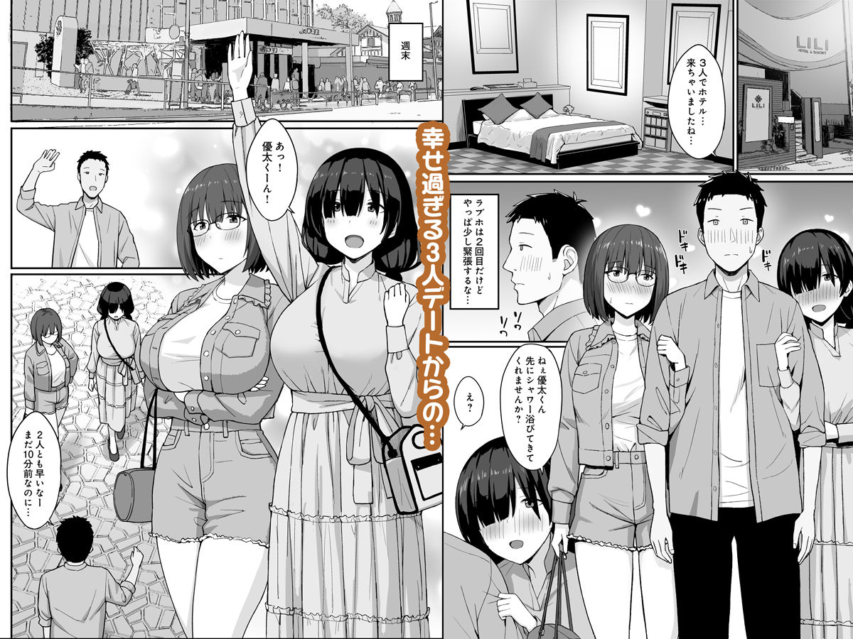 地味巨乳のストーカー女に告白されたのでヤりまくってみた話3｜ひよりハムスター