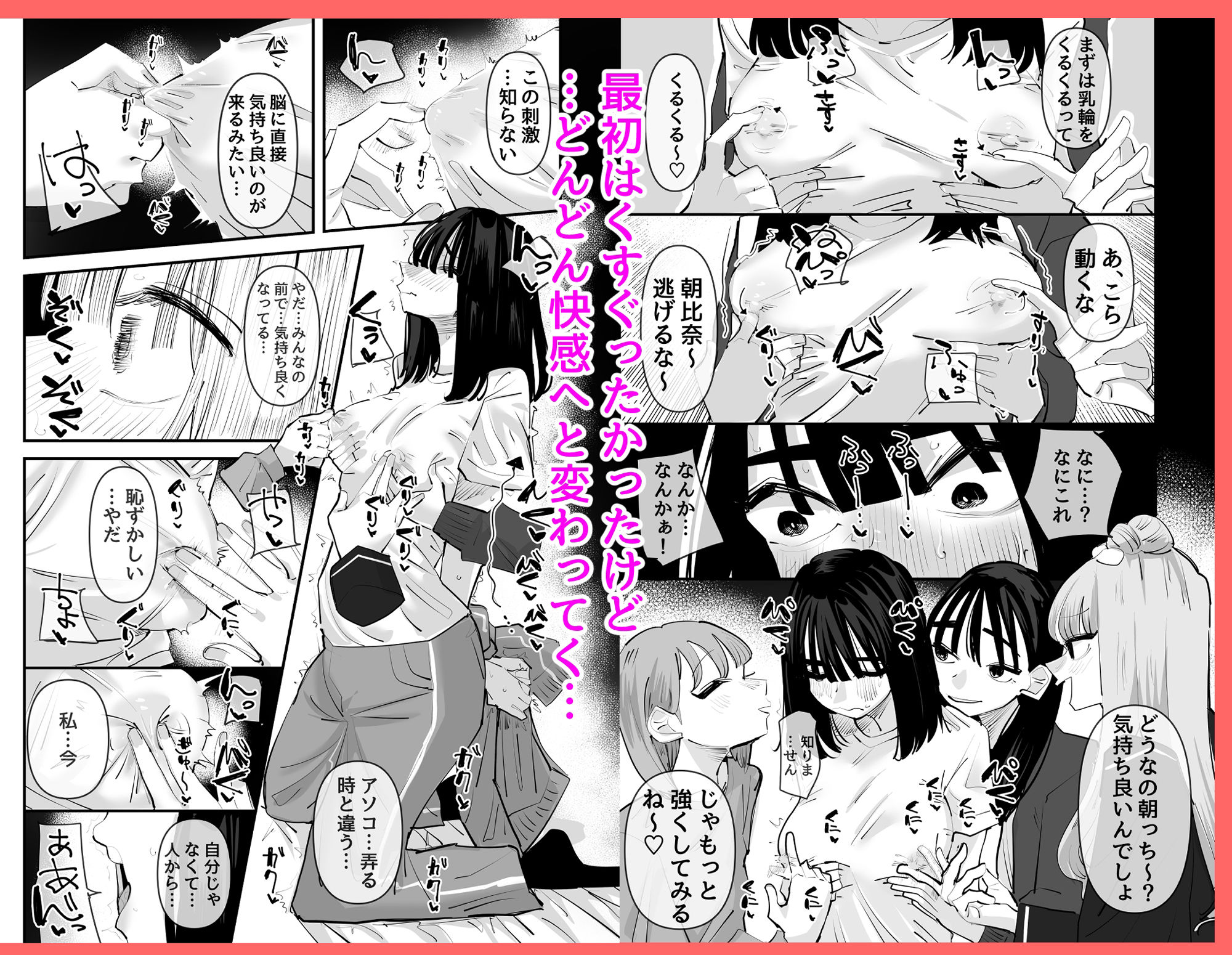 陰キャのくせに乳首が綺麗なピンク色なの生意気なんだよ！｜アウェイ田