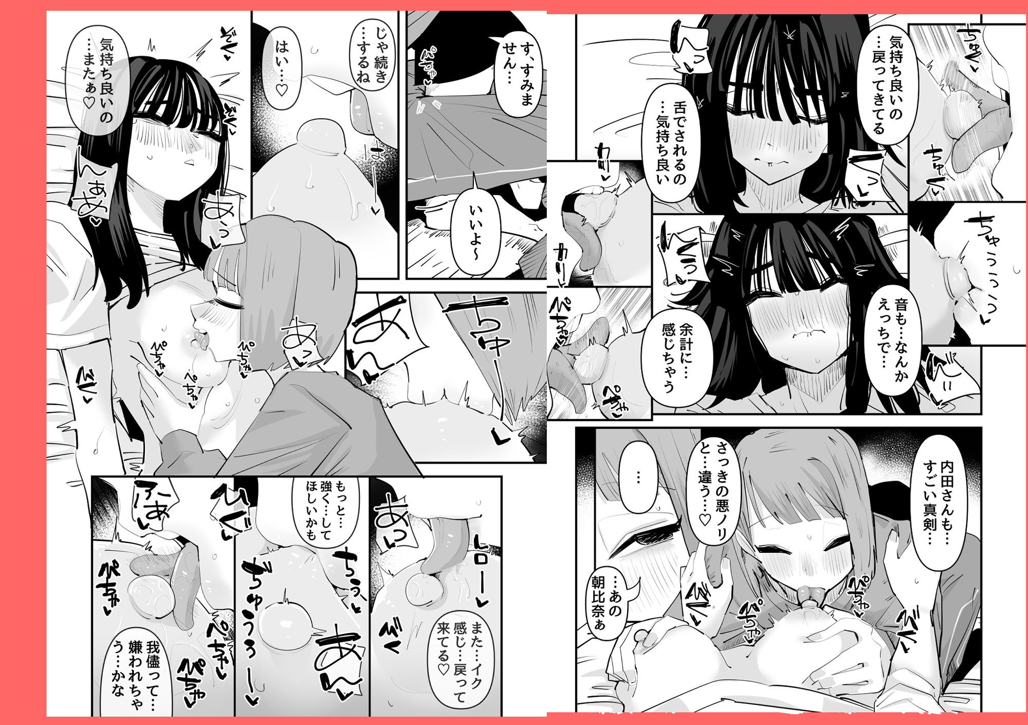 陰キャのくせに乳首が綺麗なピンク色なの生意気なんだよ！｜アウェイ田