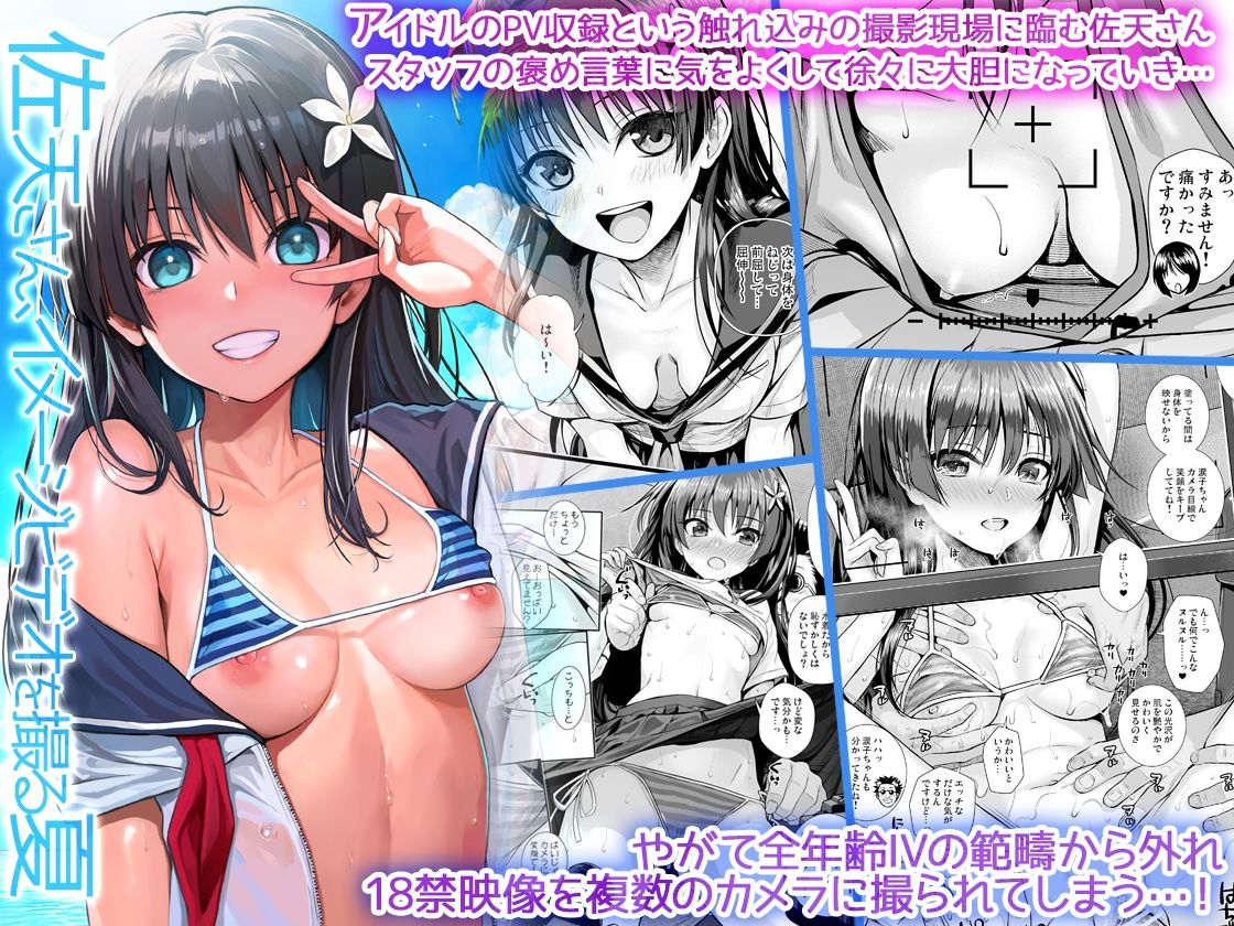 佐天さん、色々映像総集編|40010試作型 佐天さん、色々映像総集編|40010試作型