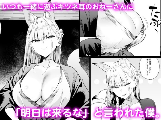 発情期の師匠が「来るな」と言ったのに｜エノキドォ