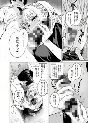 サキュバス性徒会シコシコ執行部2 NOA ver.｜あんみつよもぎ亭