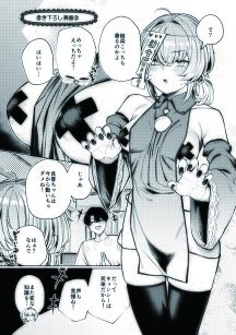 不良っぽい彼女とダラダラ×××したい。総集編 2｜赤城あさひと