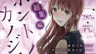 私の体、お貸しします。総集編｜ねくたー