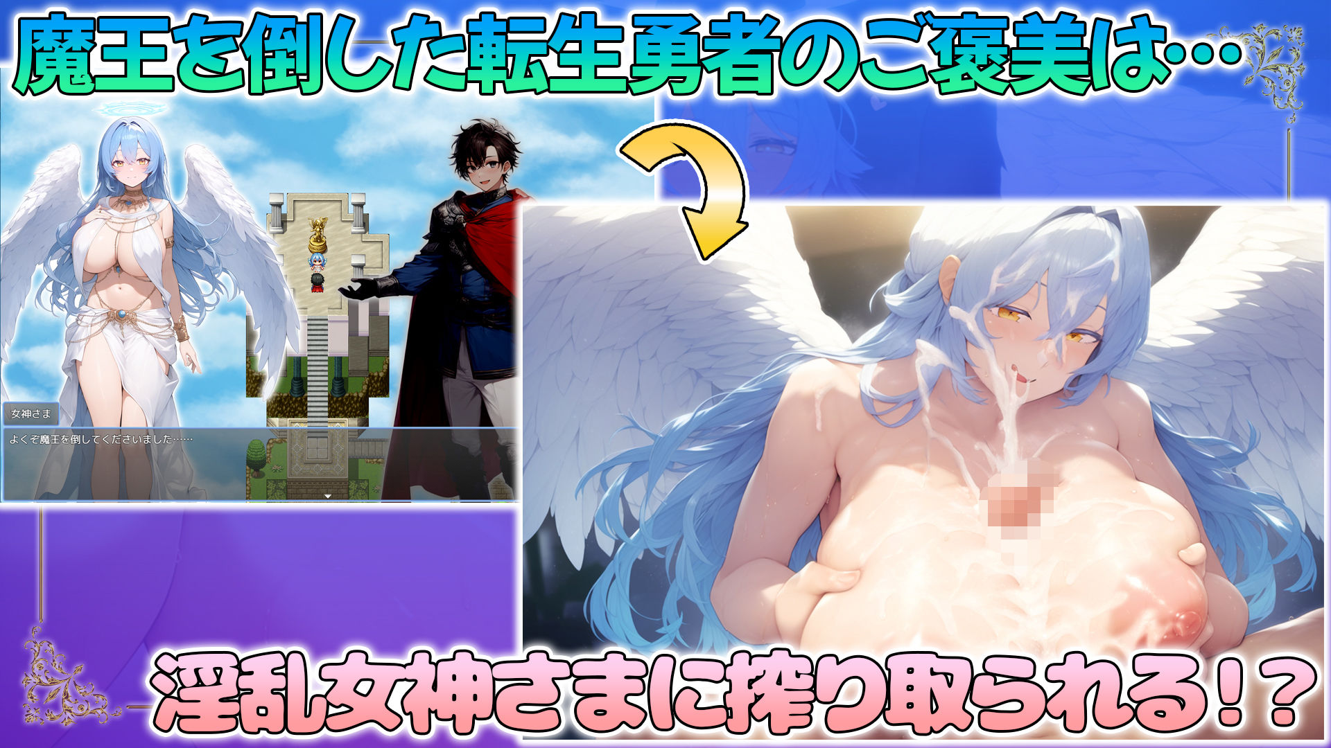 魔王を倒した転生勇者の異世界ハーレム後日譚〜女神さまからもらった俺専用の子作り村でヒロイン全員孕ませ性活始めます!〜|すえ 魔王を倒した転生勇者の異世界ハーレム後日譚〜女神さまからもらった俺専用の子作り村でヒロイン全員孕ませ性活始めます!〜|すえ