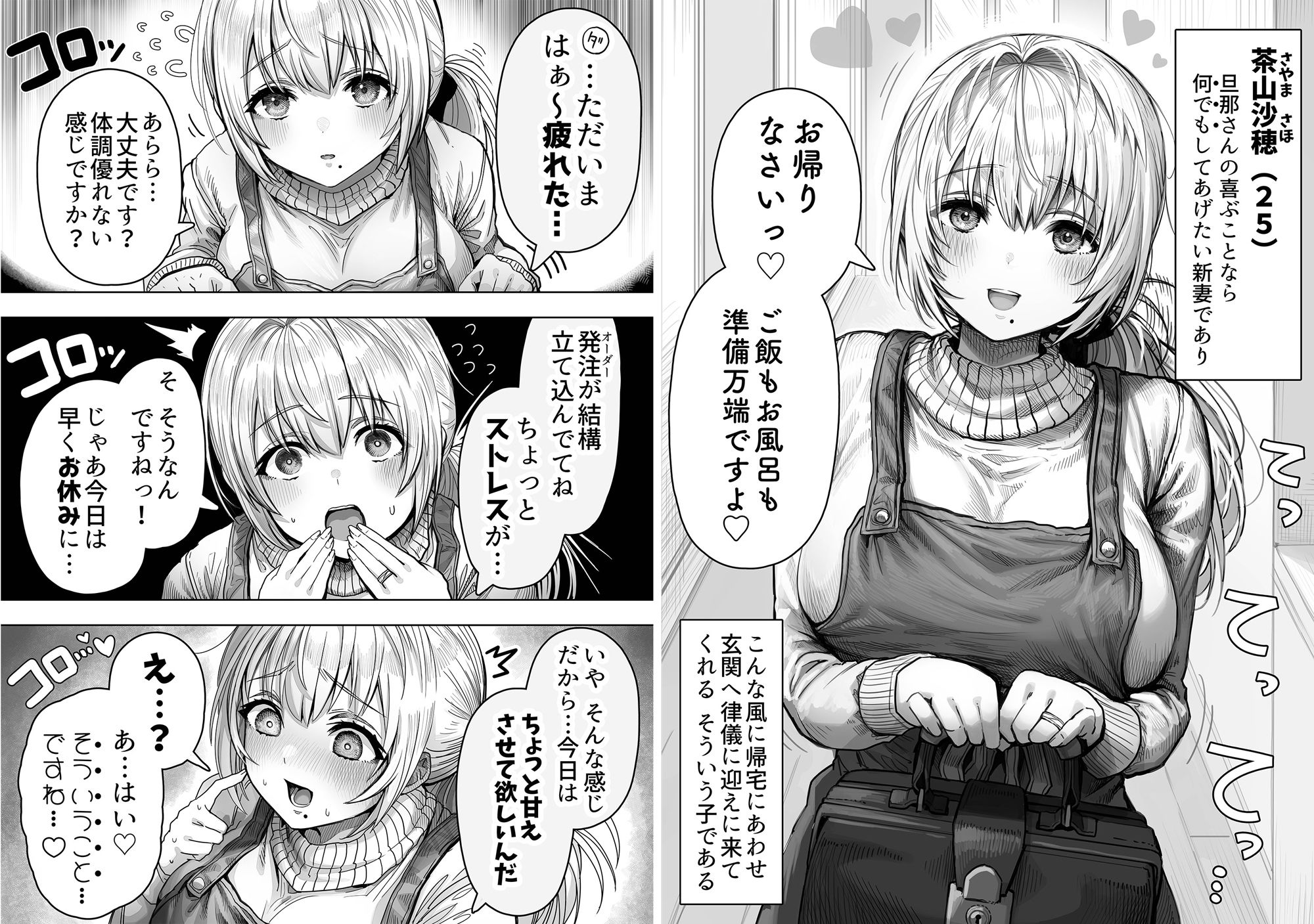 乳・夫婦ノ夜〜お茶目な奥さんの甘々爆乳ご奉仕〜｜ぎばちゃん