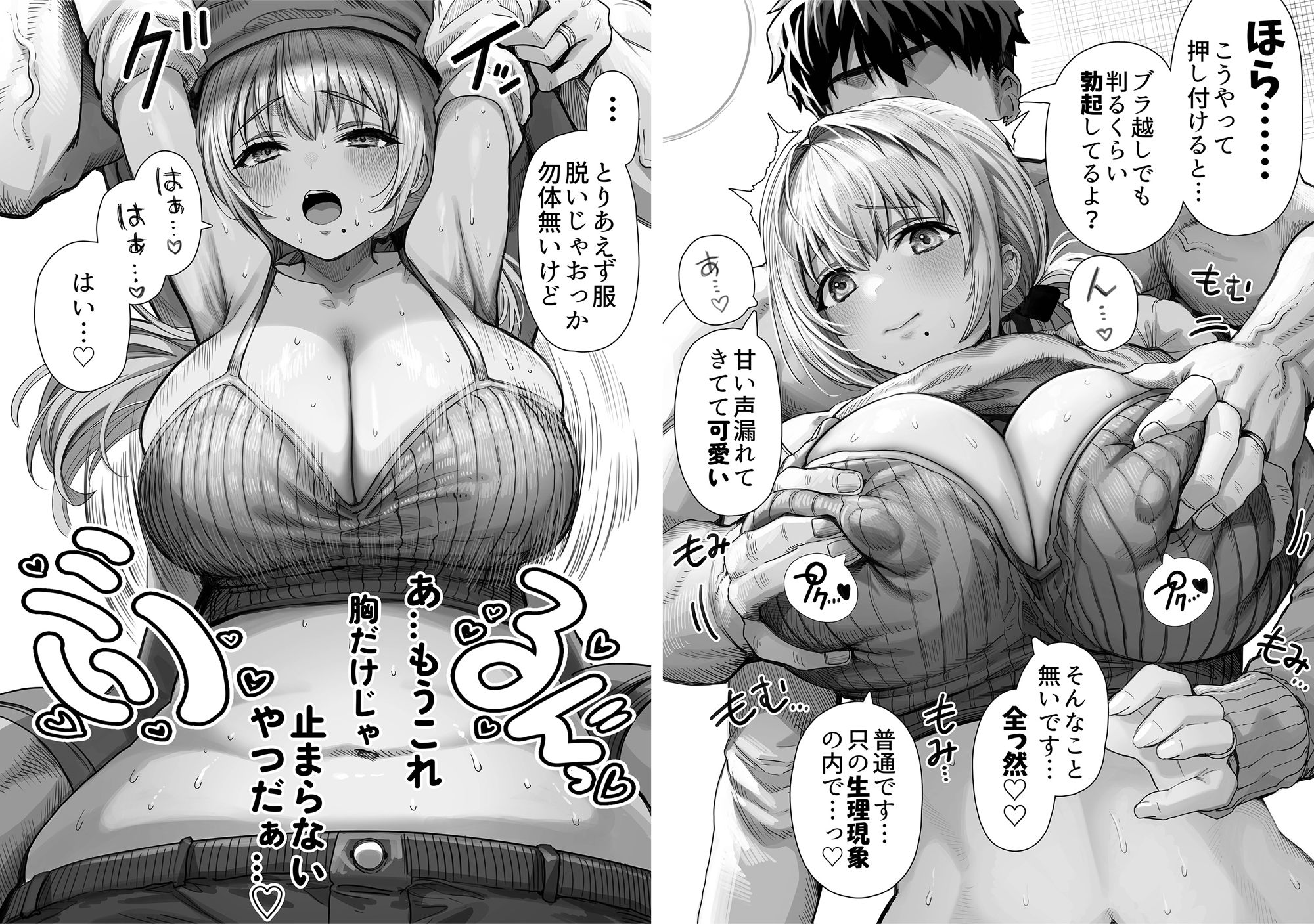 乳・夫婦ノ夜〜お茶目な奥さんの甘々爆乳ご奉仕〜｜ぎばちゃん