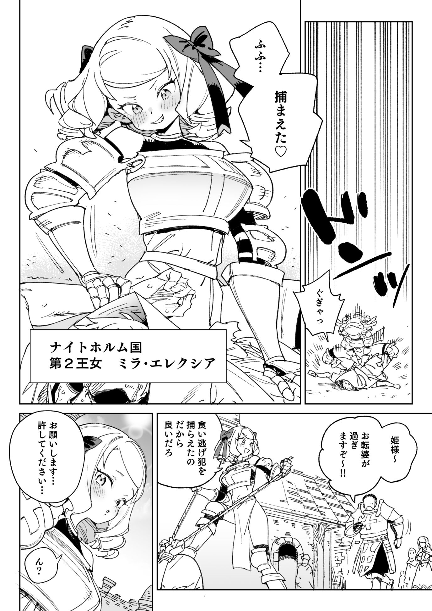 ちんぽの為に国民全員皆殺し｜あたげ