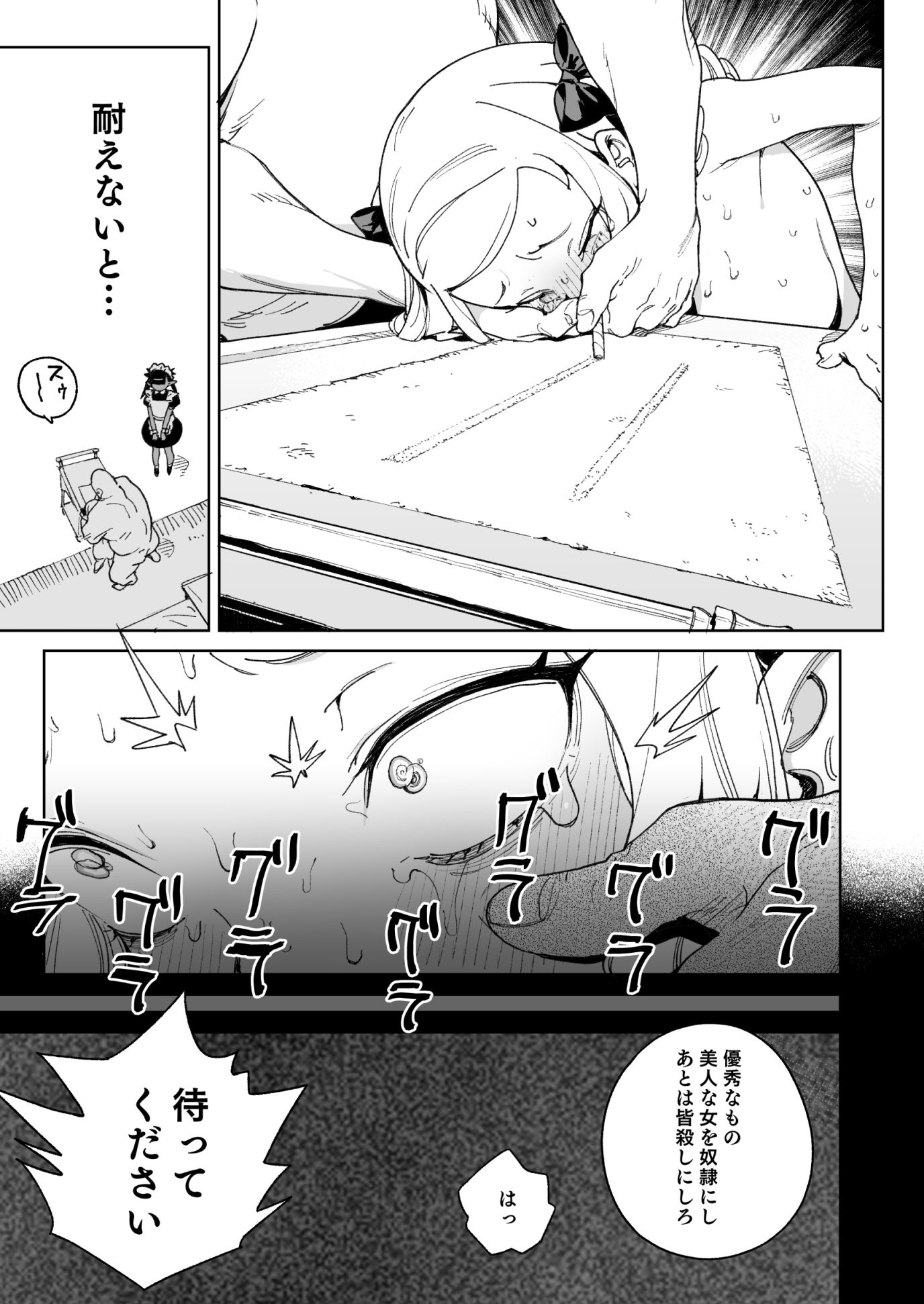 ちんぽの為に国民全員皆殺し｜あたげ