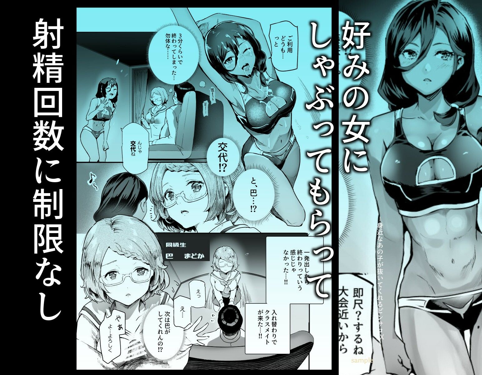 身近なあの子が抜いてくれるピンサロEX〜知り合いがフェラしてくれるチート風俗店〜|にゅう工房 身近なあの子が抜いてくれるピンサロEX〜知り合いがフェラしてくれるチート風俗店〜|にゅう工房