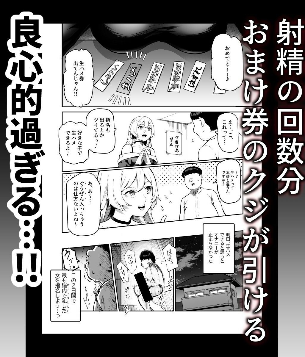 身近なあの子が抜いてくれるピンサロEX〜知り合いがフェラしてくれるチート風俗店〜|にゅう工房 身近なあの子が抜いてくれるピンサロEX〜知り合いがフェラしてくれるチート風俗店〜|にゅう工房