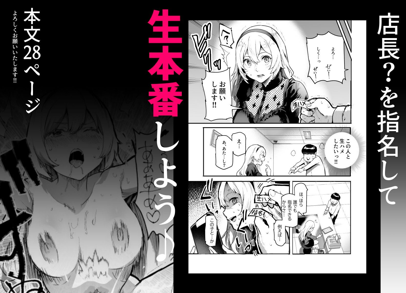 身近なあの子が抜いてくれるピンサロEX〜知り合いがフェラしてくれるチート風俗店〜|にゅう工房 身近なあの子が抜いてくれるピンサロEX〜知り合いがフェラしてくれるチート風俗店〜|にゅう工房