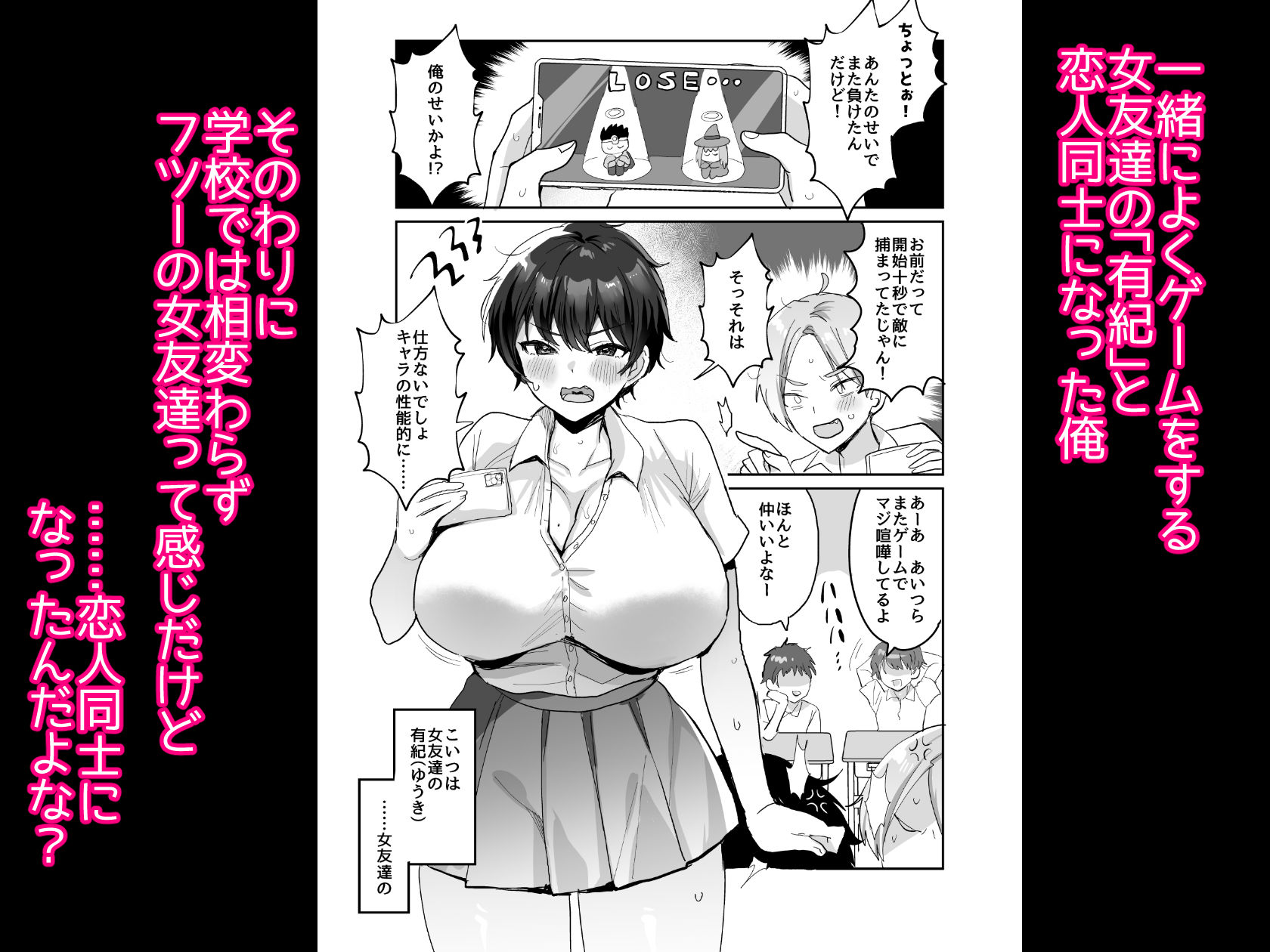 続・友達だもんね?〜巨乳女友達系カノジョとヤりまくり日常性活〜|めーすけ 続・友達だもんね?〜巨乳女友達系カノジョとヤりまくり日常性活〜|めーすけ