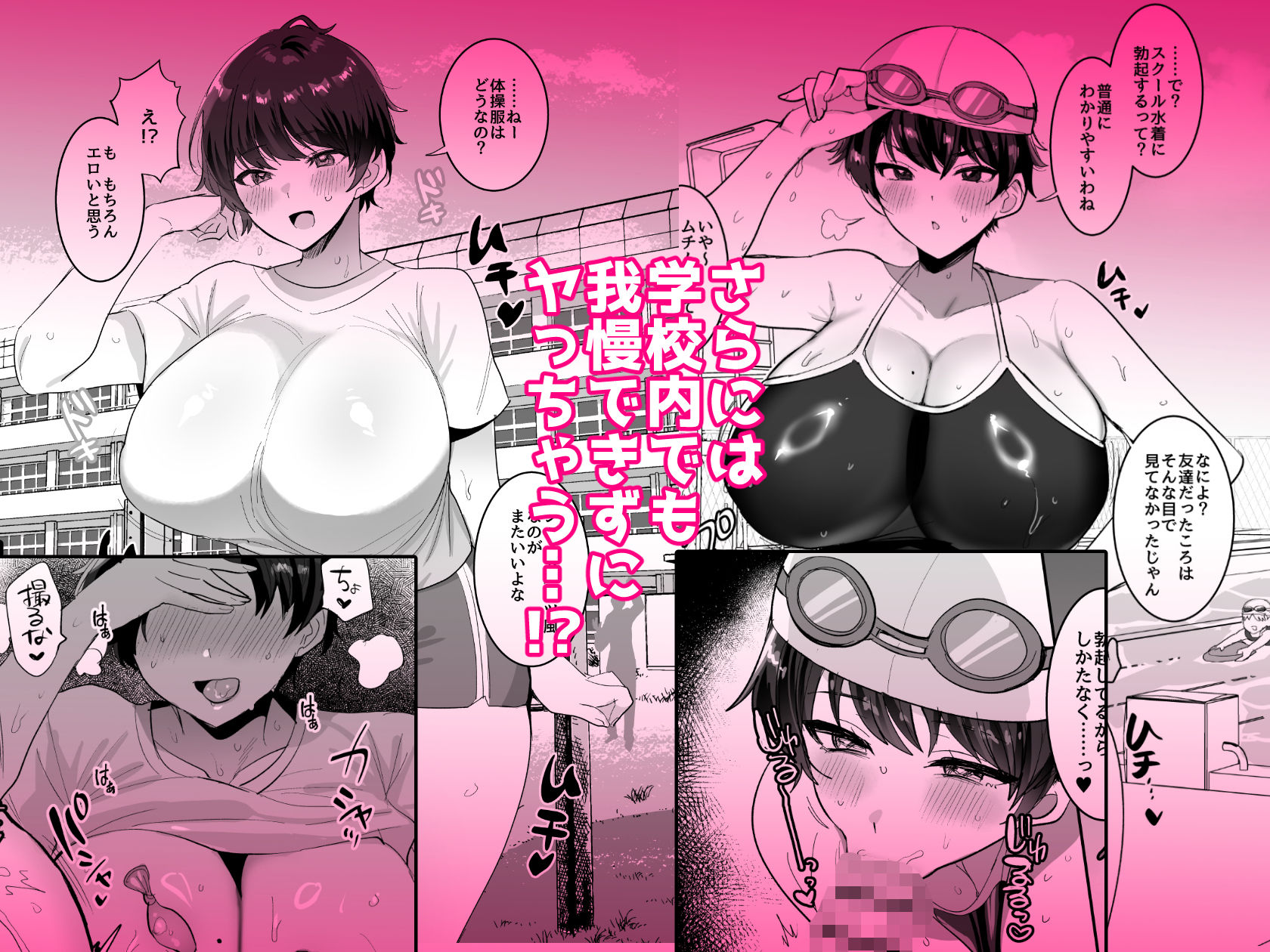 続・友達だもんね?〜巨乳女友達系カノジョとヤりまくり日常性活〜|めーすけ 続・友達だもんね?〜巨乳女友達系カノジョとヤりまくり日常性活〜|めーすけ