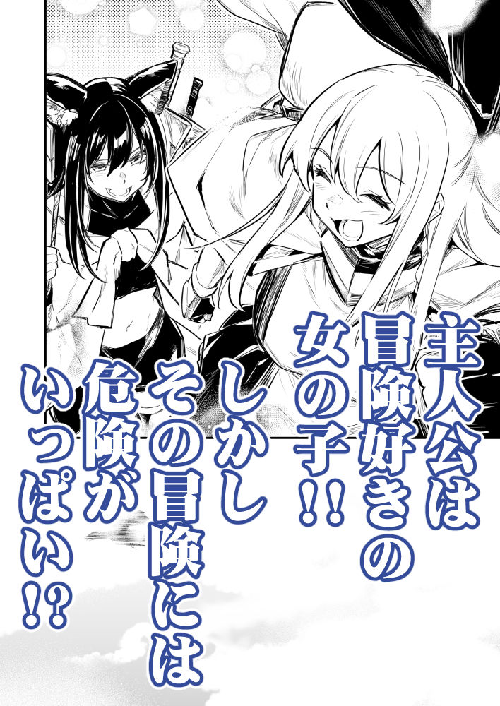 冒険者ちゃんとえっちな冒険4|レフトハンド 冒険者ちゃんとえっちな冒険4|レフトハンド
