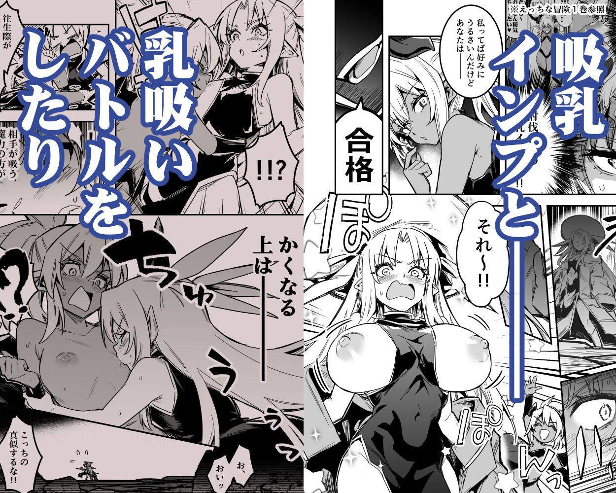 冒険者ちゃんとえっちな冒険4|レフトハンド 冒険者ちゃんとえっちな冒険4|レフトハンド