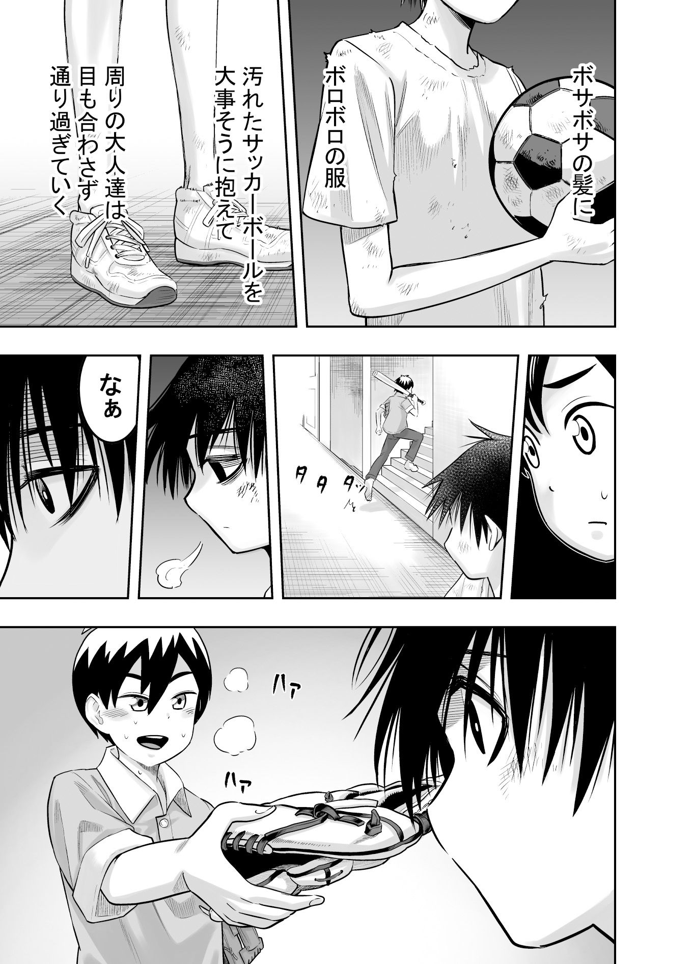 団地の友達｜百々目ぶらんこ