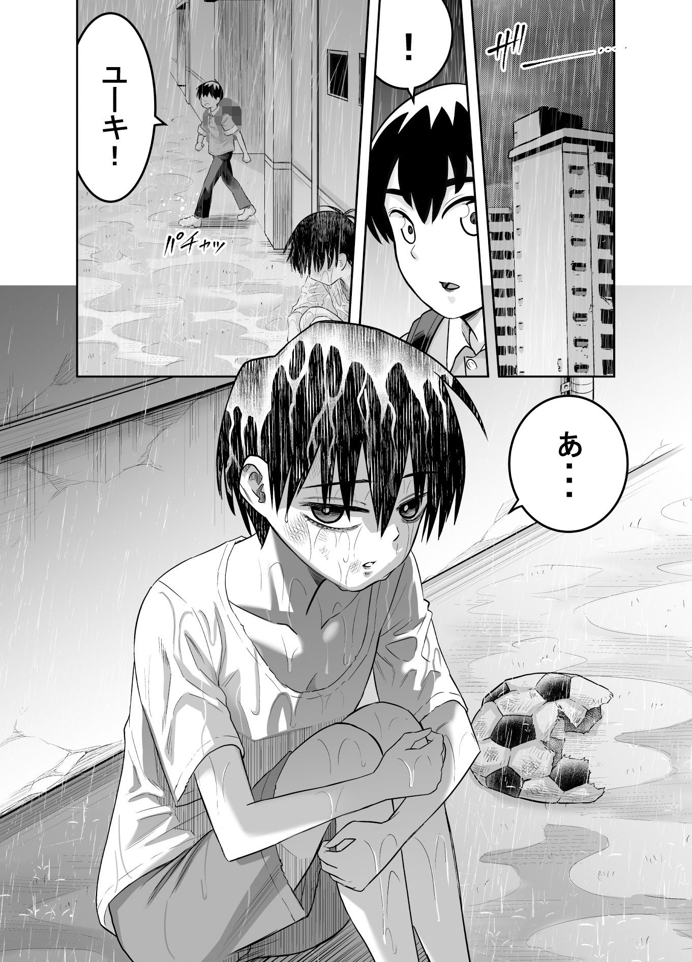 団地の友達｜百々目ぶらんこ