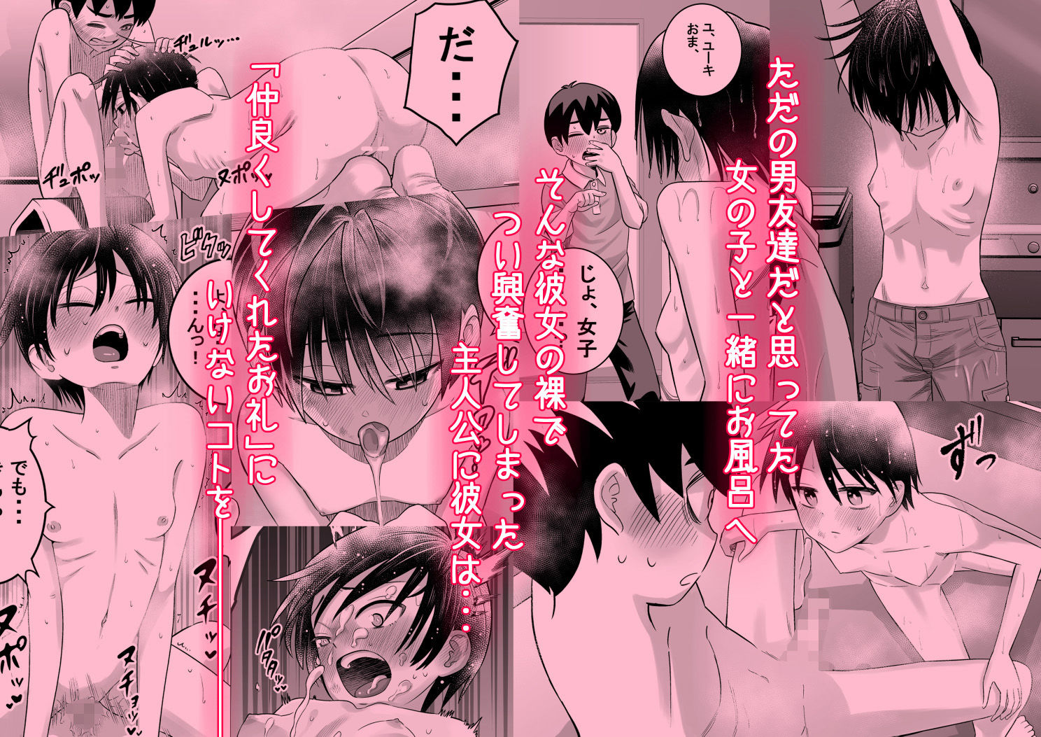 団地の友達｜百々目ぶらんこ