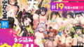 エッチな身体にプロデュース｜むちぱん