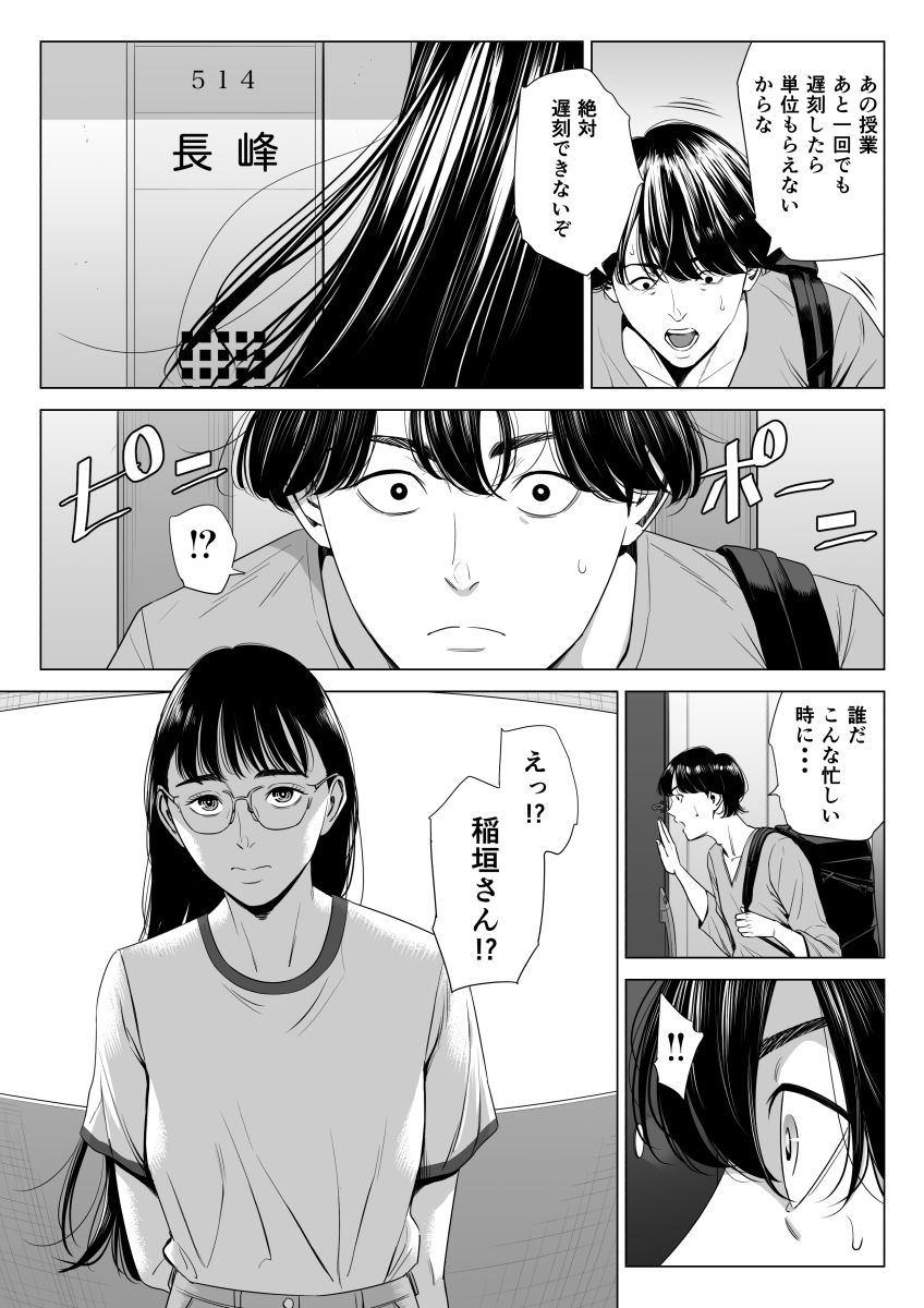 人妻マンション 516号室・稲垣ちひろ｜多摩豪