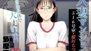 となりのあやねさん 番外・例の部屋編｜ヘリを