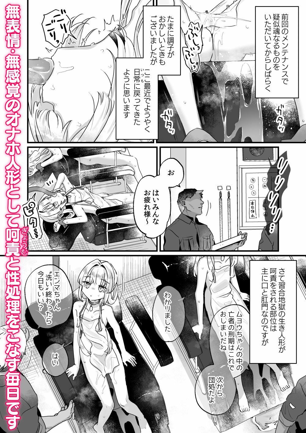 エンマは地獄のイき人形 弐｜甘露アメ