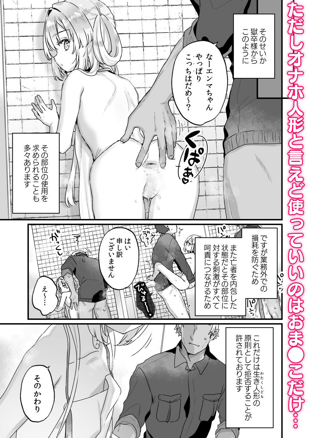 エンマは地獄のイき人形 弐｜甘露アメ