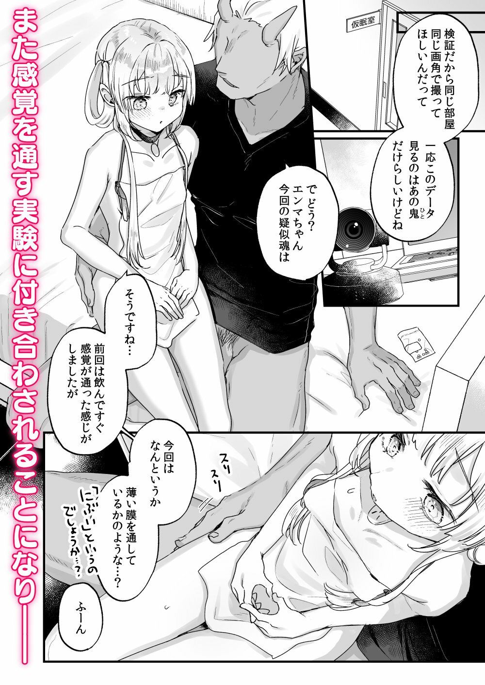 エンマは地獄のイき人形 弐｜甘露アメ