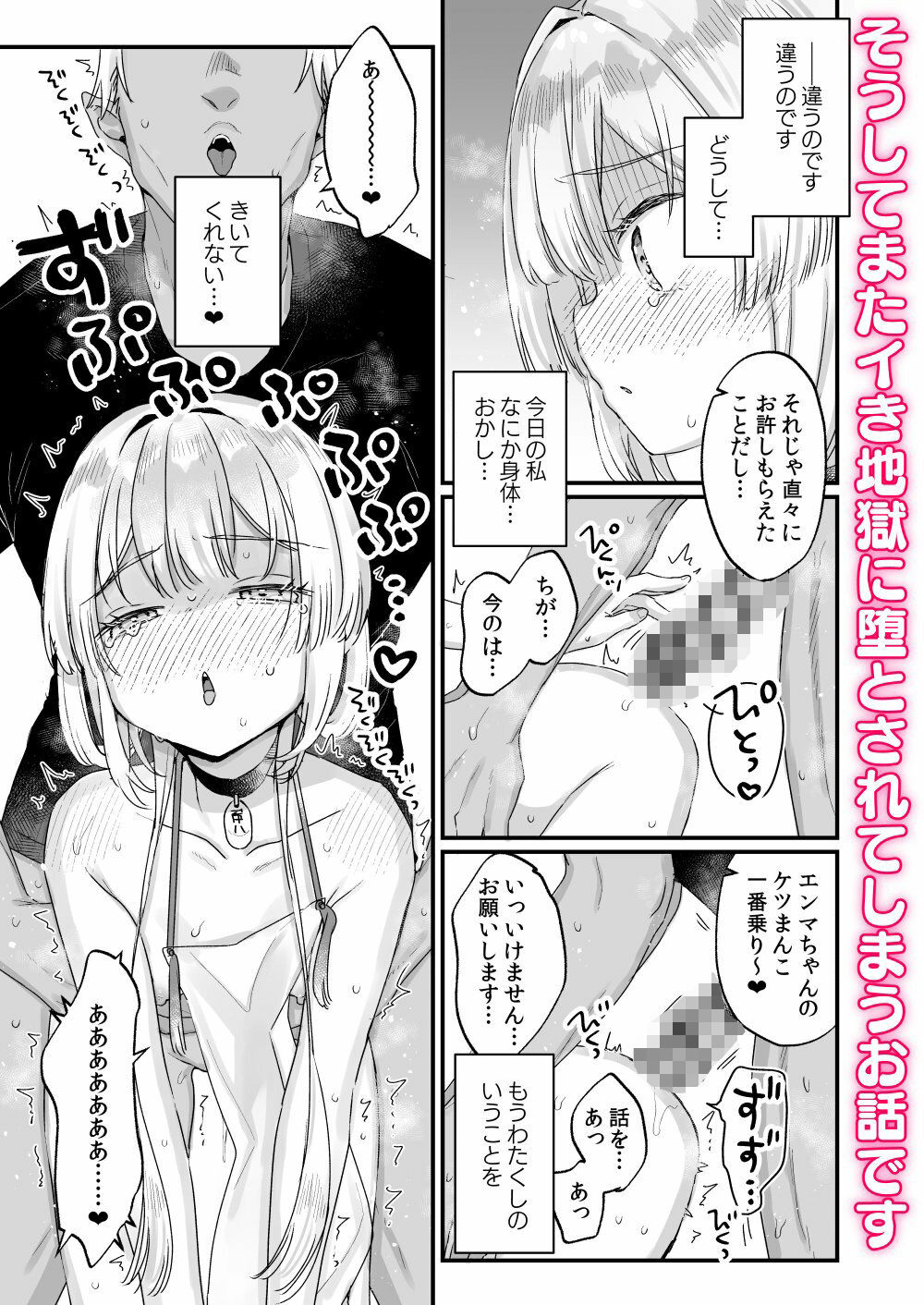 エンマは地獄のイき人形 弐｜甘露アメ