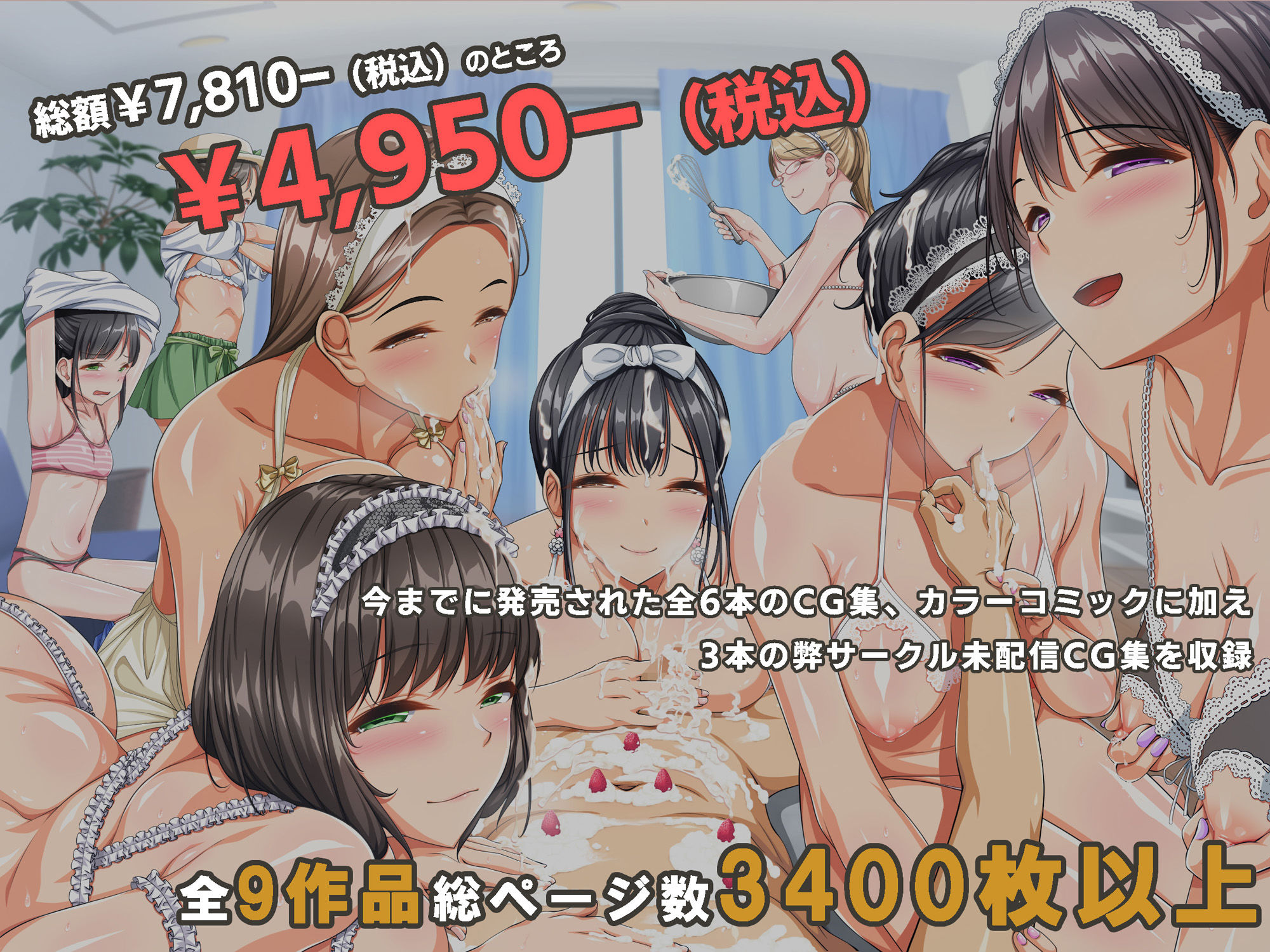 どスケベな9作品パンとバタフライ。総集編｜とけーうさぎ