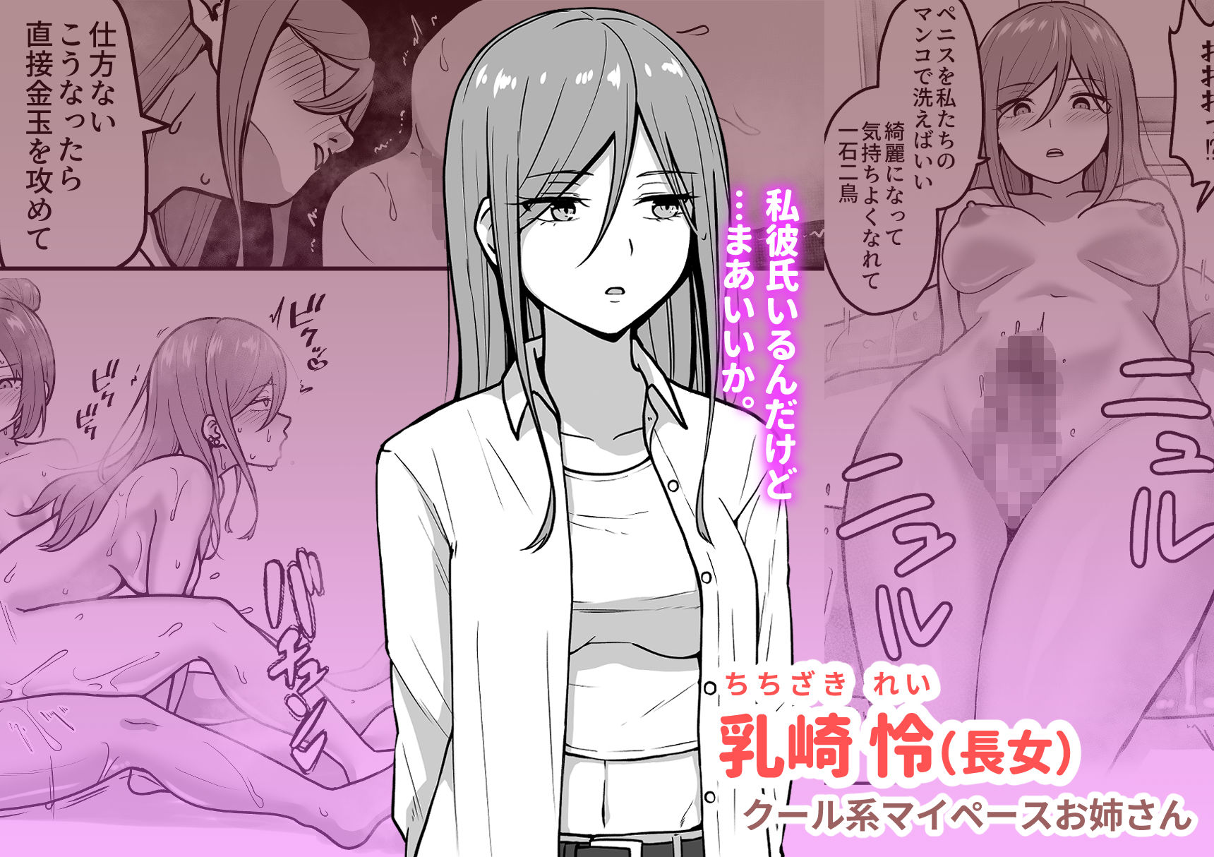 乳崎家の性処理バイト|さばみんと屋 乳崎家の性処理バイト|さばみんと屋