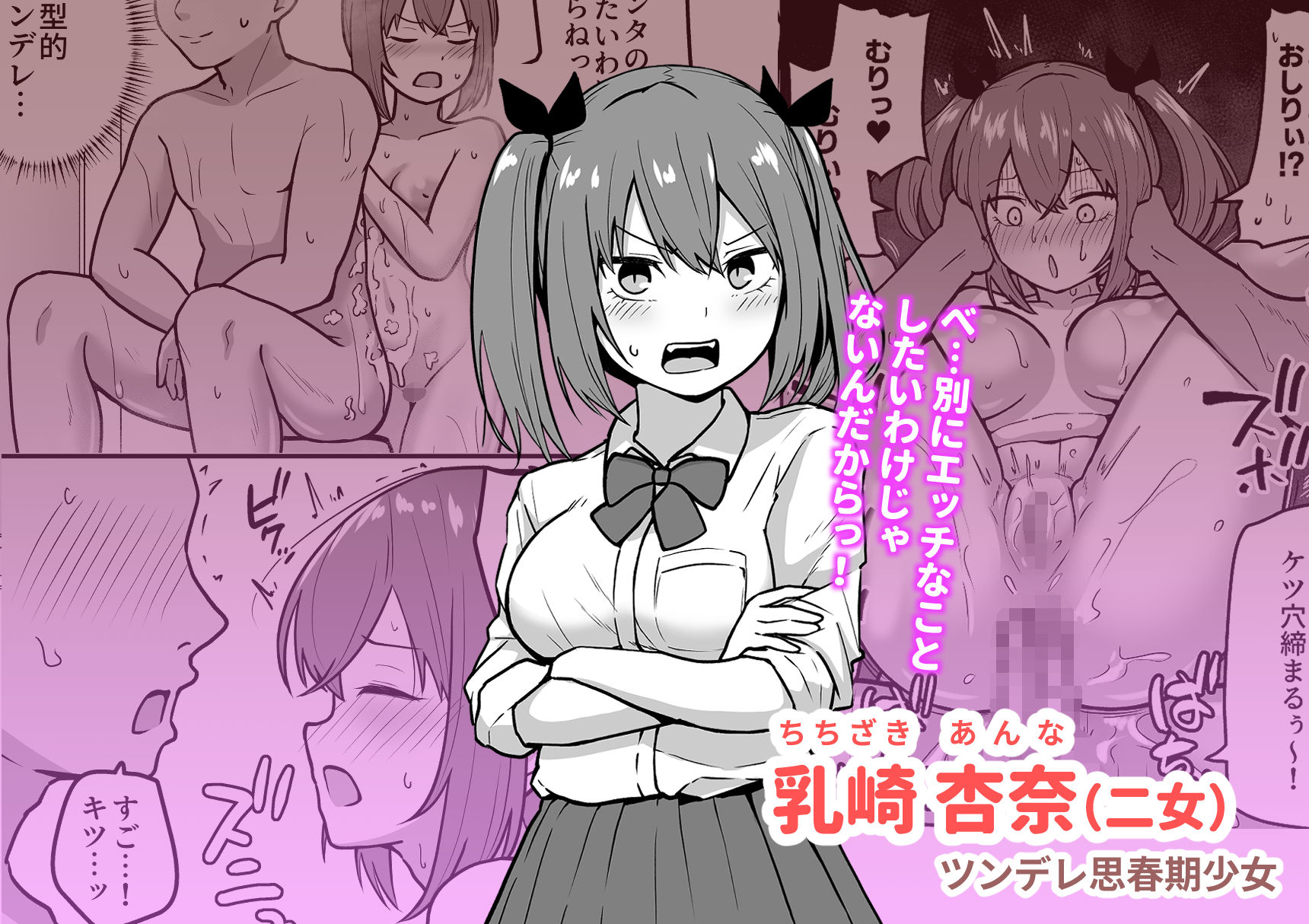 乳崎家の性処理バイト|さばみんと屋 乳崎家の性処理バイト|さばみんと屋