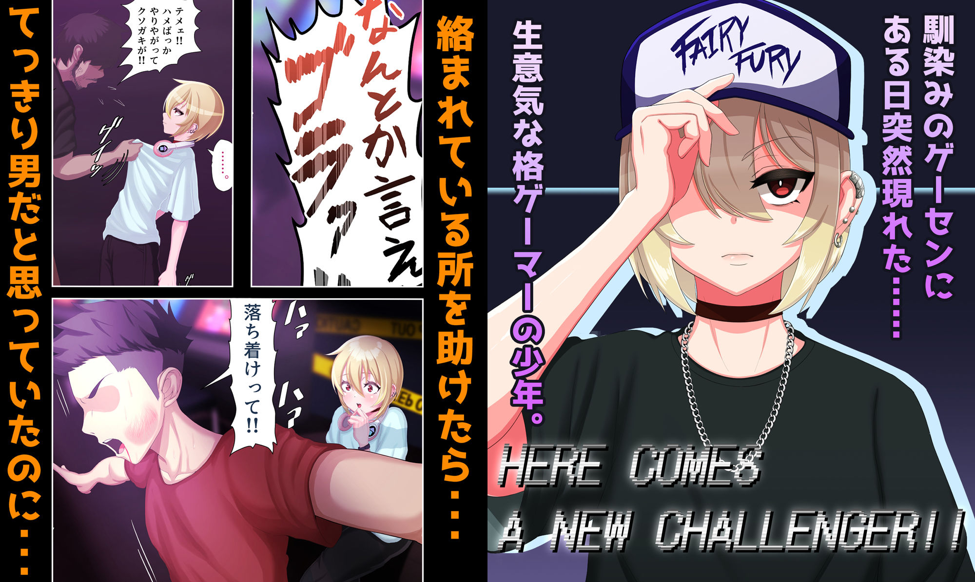 脱いだらデカすぎボーイッシュ〜孕みたがりの格ゲーマー〜｜ラフラブ