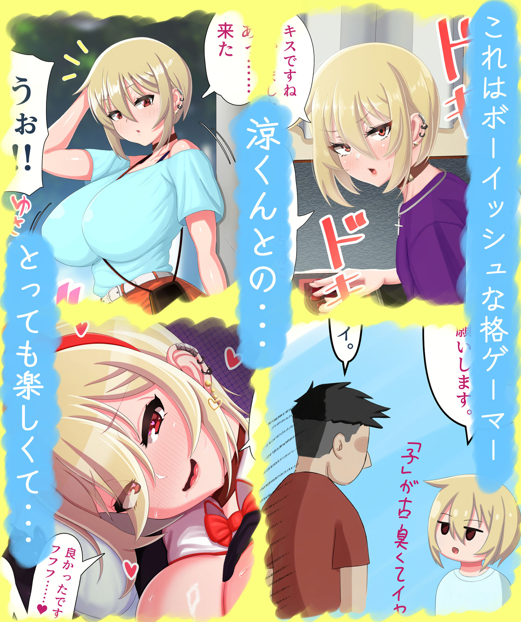 脱いだらデカすぎボーイッシュ〜孕みたがりの格ゲーマー〜｜ラフラブ