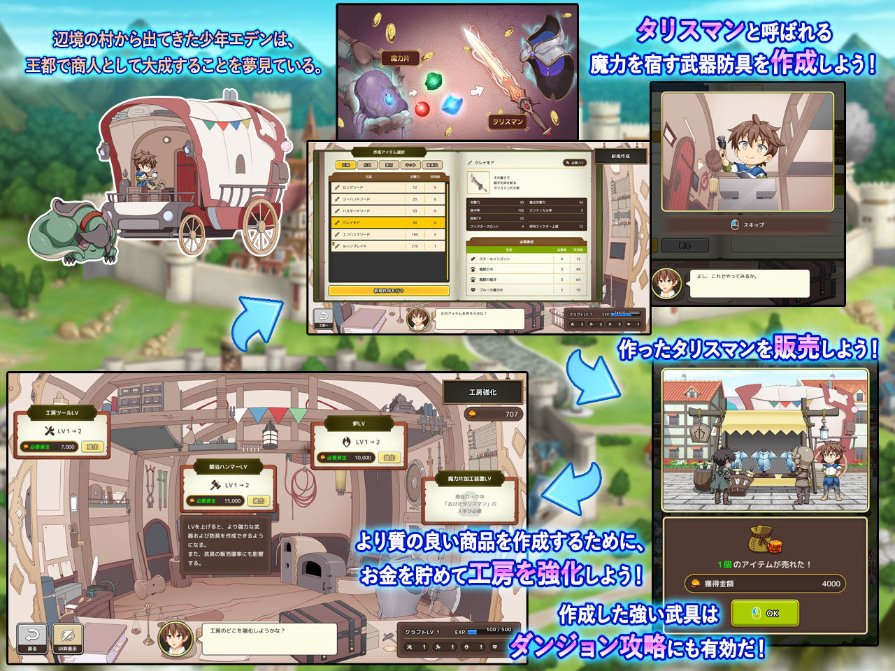 神彩の乙女 〜売れすぎた彩視る商人〜｜ダイジョビ研究所