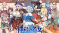 催●学園風俗ひゅぷらば〜お嬢様・白瀬塔子編〜｜スタジオ☆ひまわり