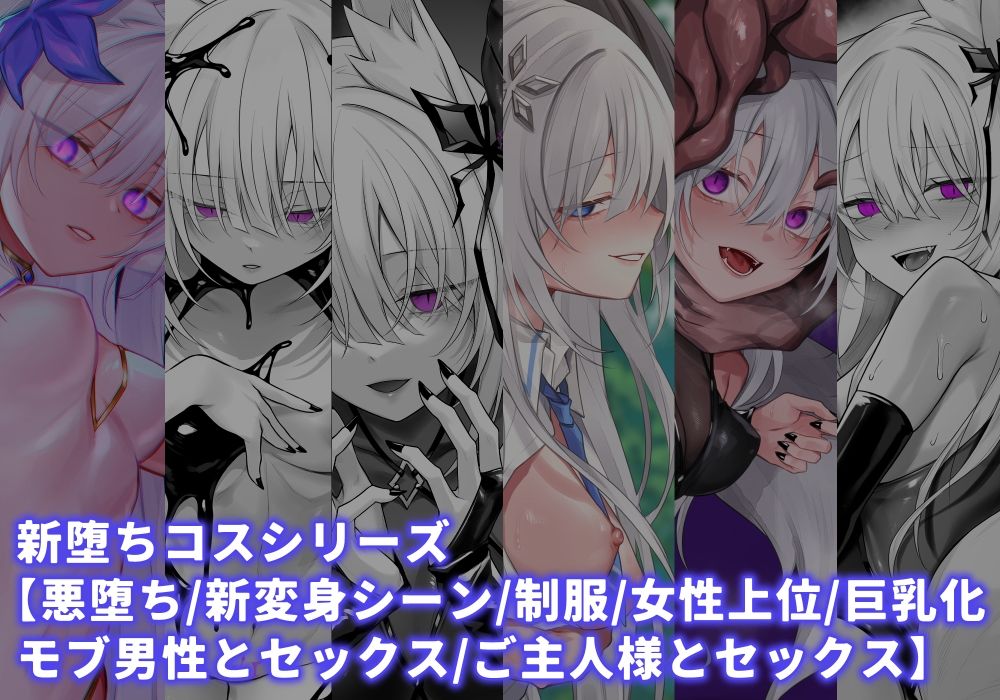 魔法少女雪宮澪総集編2021-2024|にーきゅー 魔法少女雪宮澪総集編2021-2024|にーきゅー