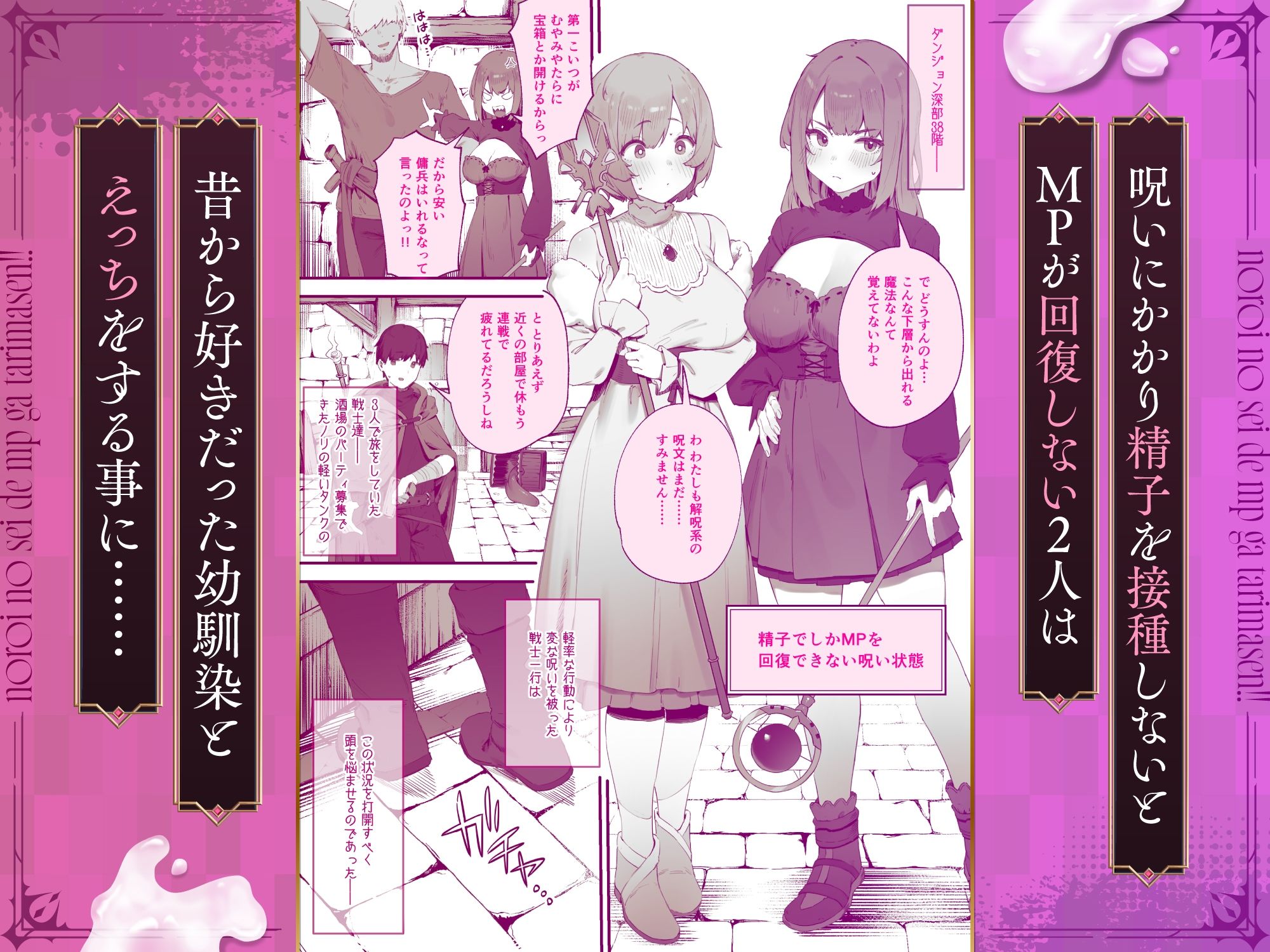 呪いのせいでMPがたりませんっ!! 前編|にぎりうさぎ 呪いのせいでMPがたりませんっ!! 前編|にぎりうさぎ