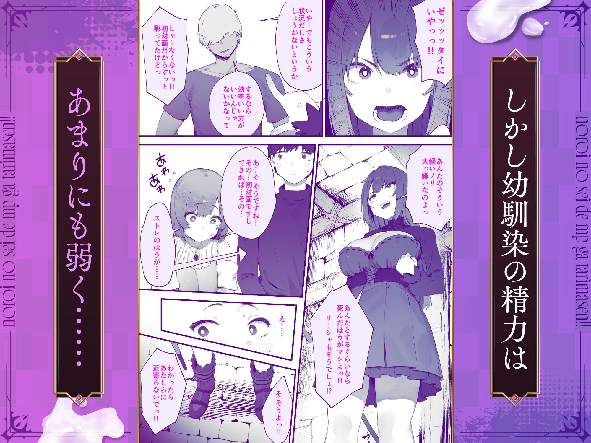 呪いのせいでMPがたりませんっ!! 前編|にぎりうさぎ 呪いのせいでMPがたりませんっ!! 前編|にぎりうさぎ